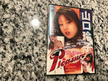 Load image into Gallery viewer, Pleasure Volume 5: Reiko Yamaguchi DVD
