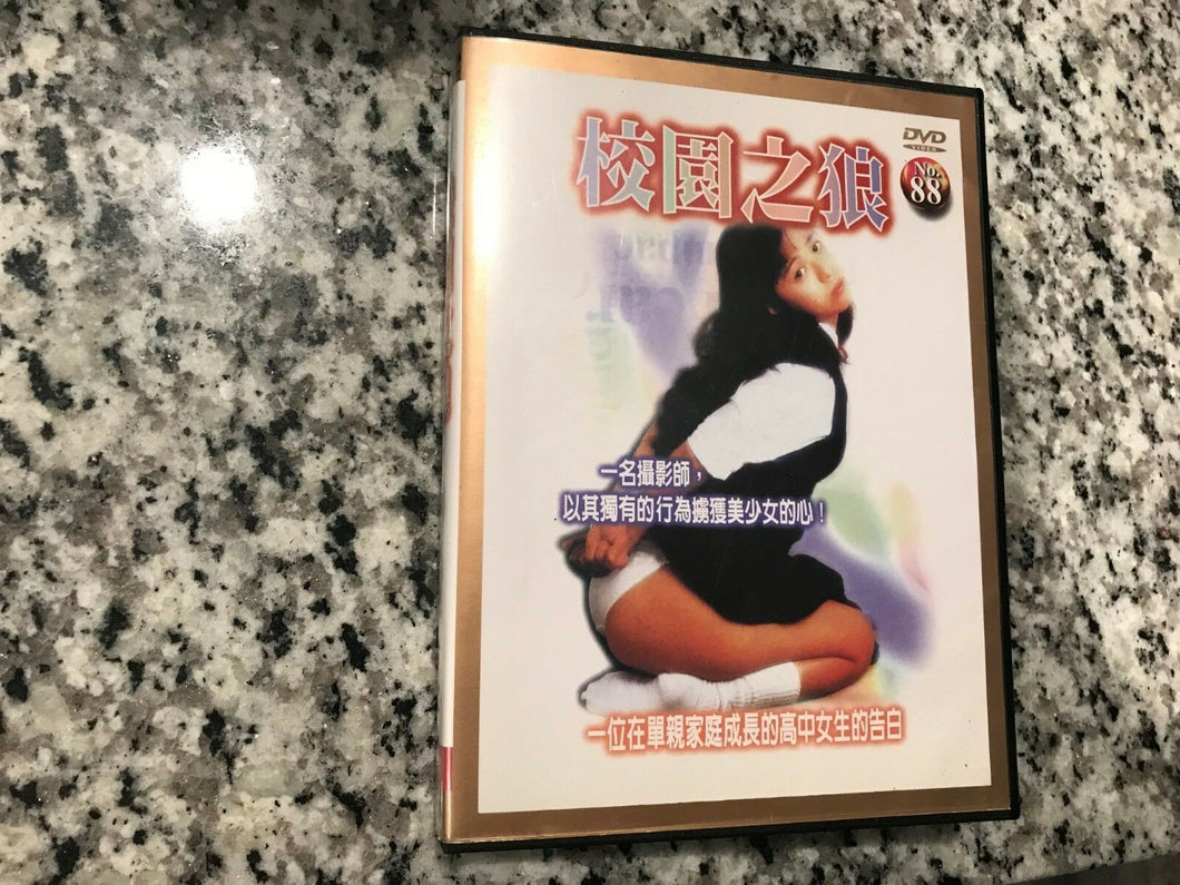 Campus Wolf DVD