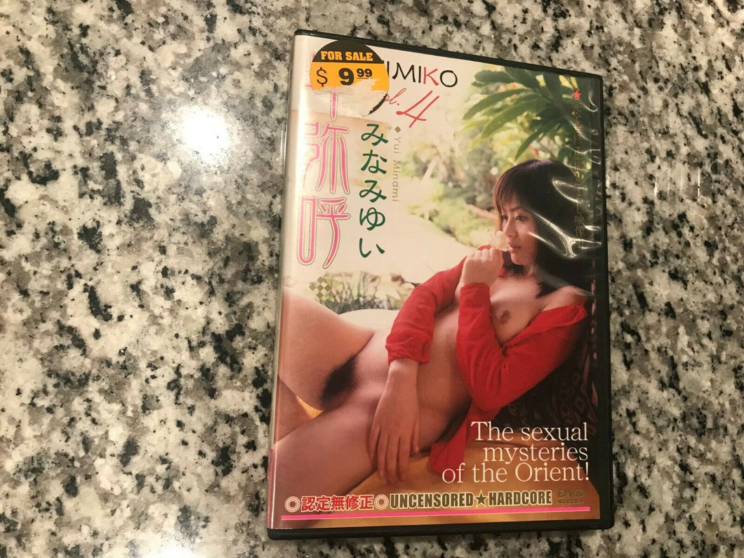 Himiko Volume 4: The Sexual Mysteries of the Orient DVD
